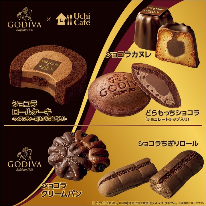 ローソン GODIVAコラボスイーツ