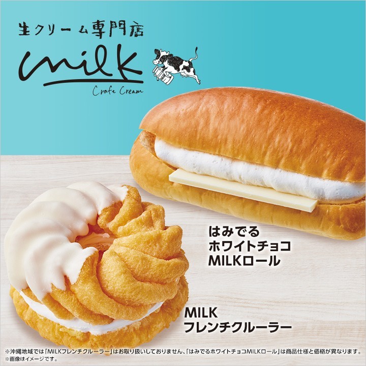 生クリーム専門店Milkコラボ ベーカリー