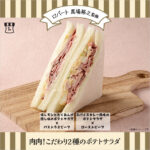 ローソン ロバート馬場 LAWSON サンドイッチ サンドウィッチ ポテトサラダ ローストビーフ パストラミ パン コンビニパン パンスタグラム パンのある暮らし パン活 朝食 朝ごパン ランチ bread lunch cafe japanesefood instagood foodstagram foodpics