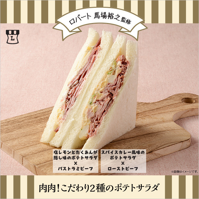 肉肉!こだわり2種のポテトサラダ