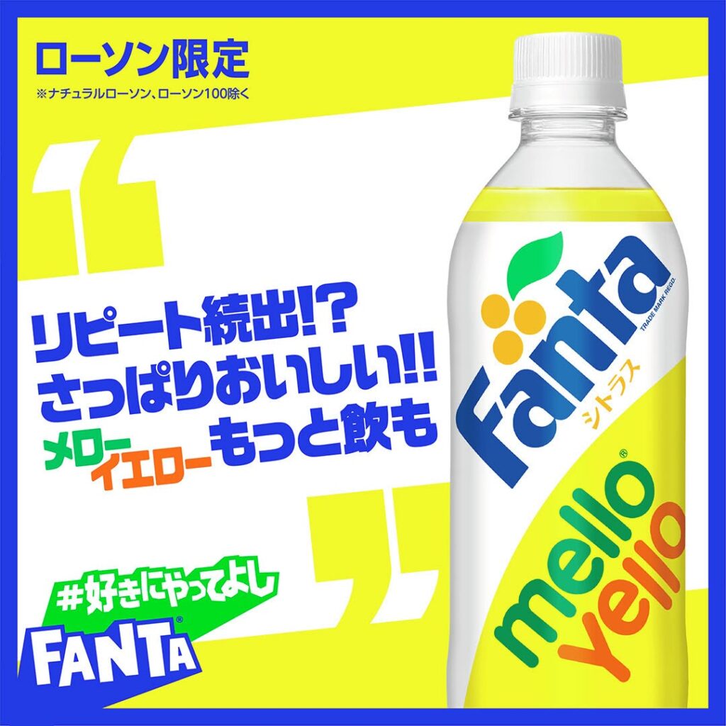 ローソン ファンタ ファンタシトラス メローイエロー ファンタメローイエロー japanesefood instagood foodstagram foodpics