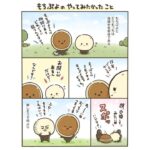 ローソン どらもっち もちぷよ ウチカフェしよう どらもっちまんが