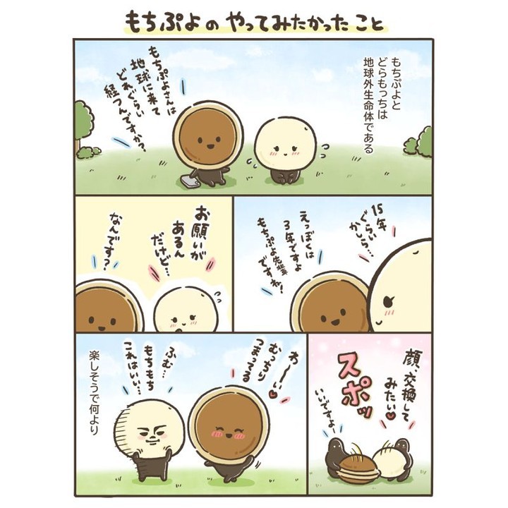 どらもっちまんが