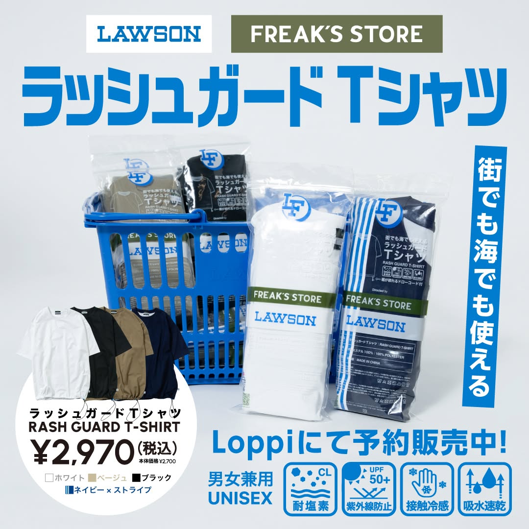 ローソン フリークスストア ラッシュガードTシャツ