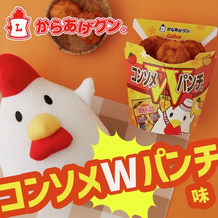 からあげクン コンソメWパンチ味