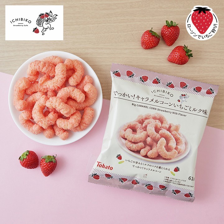 でっかい キャラメルコーン いちごミルク味