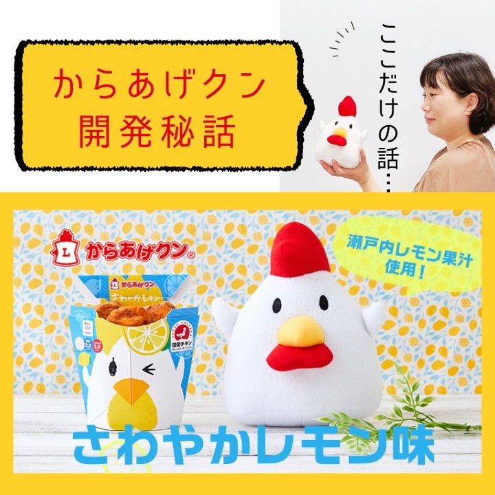 からあげクン ローソン さわやかレモン レモン japanesefood instagood foodstagram foodpics