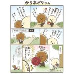 ローソン どらもっち もちぷよ ウチカフェしよう からあげクン誕生日おめでとう