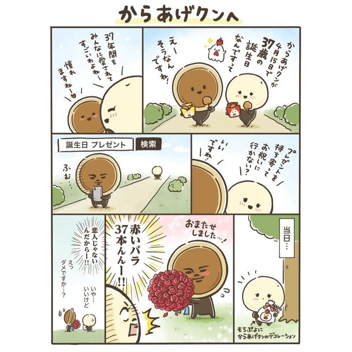 どらもっちまんが からあげクンへのメッセージ