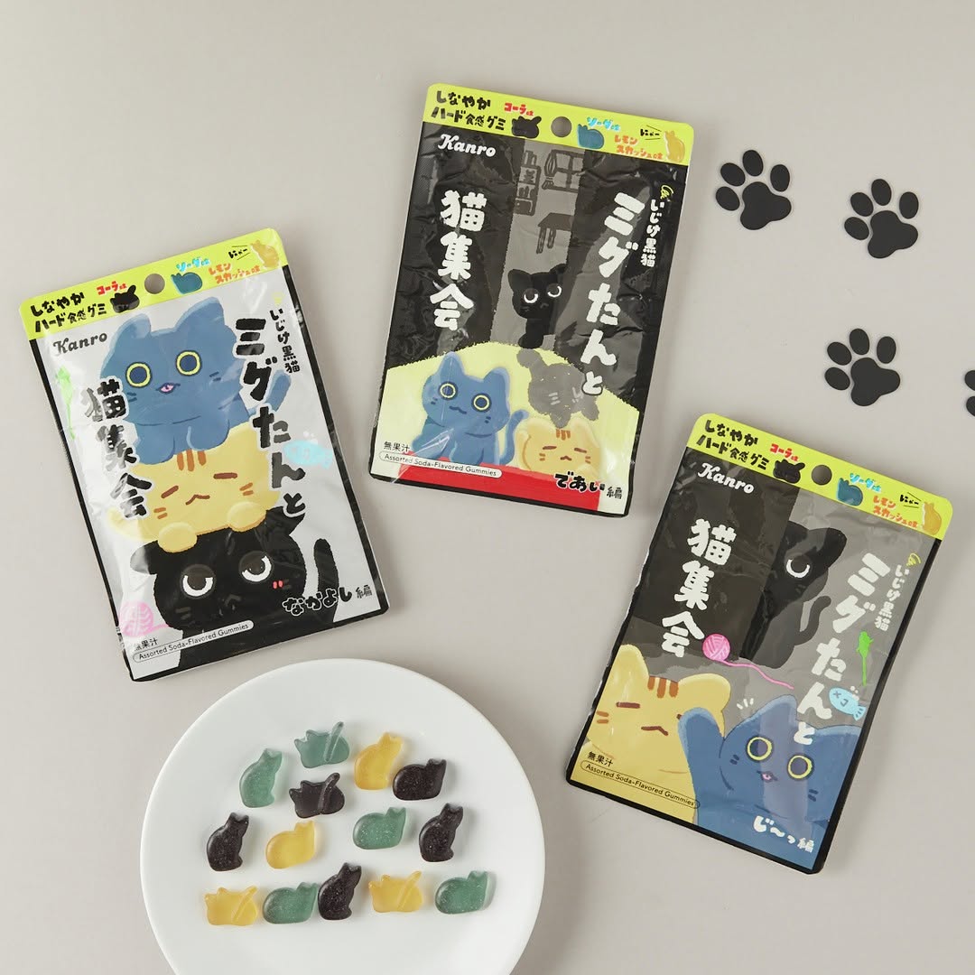 ミグたんと猫集会グミ