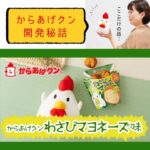 からあげクン ローソン わさび わさびマヨネーズ味 japanesefood instagood foodstagram foodpics
