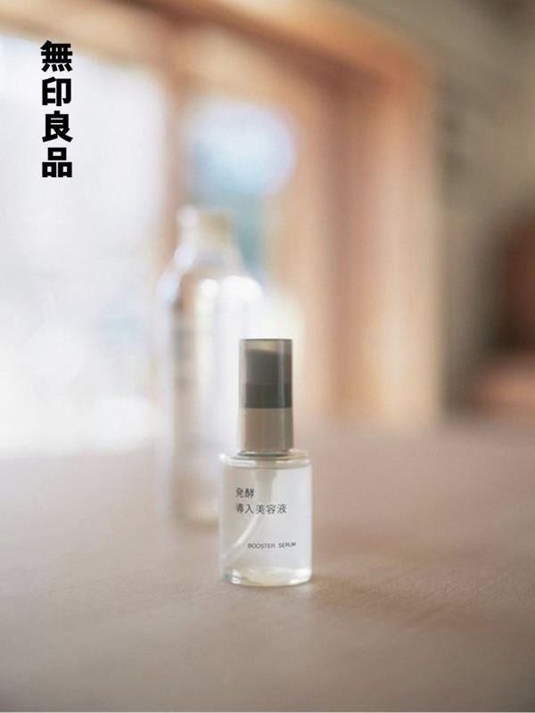 ローソン 無印良品 発酵導入美容液