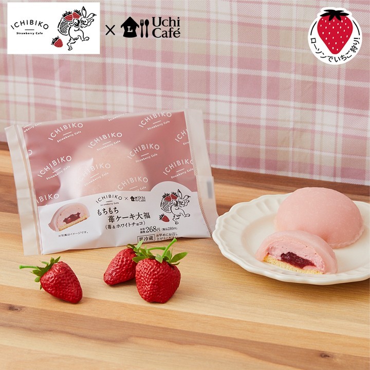 もちもち苺ケーキ大福