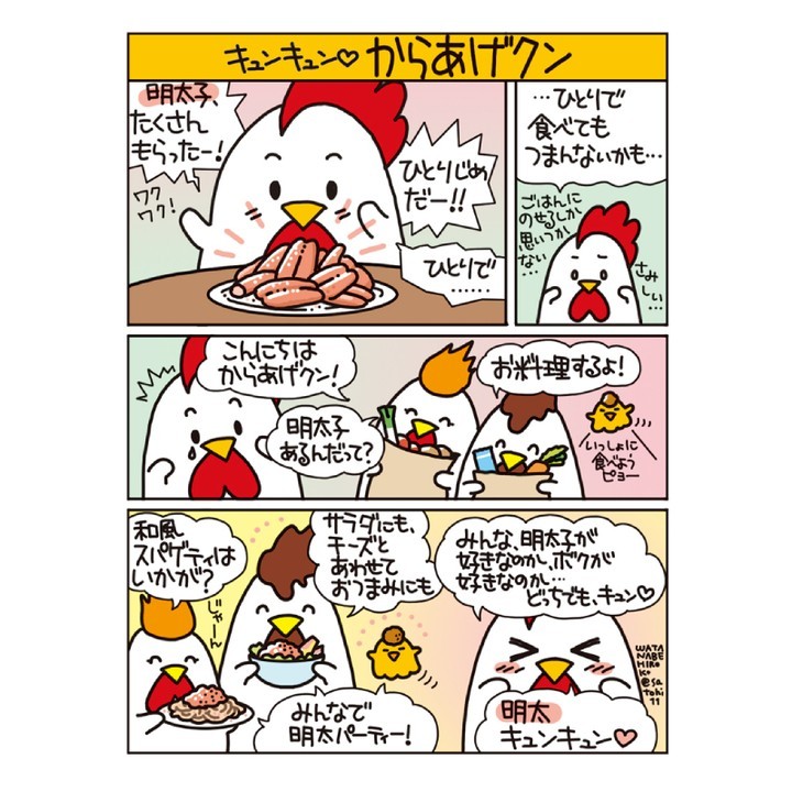 からあげクン 明太シリーズ