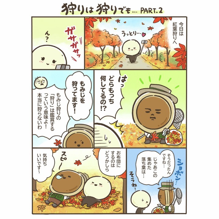 どらもっち もちぷよ 紅葉狩りイメージ