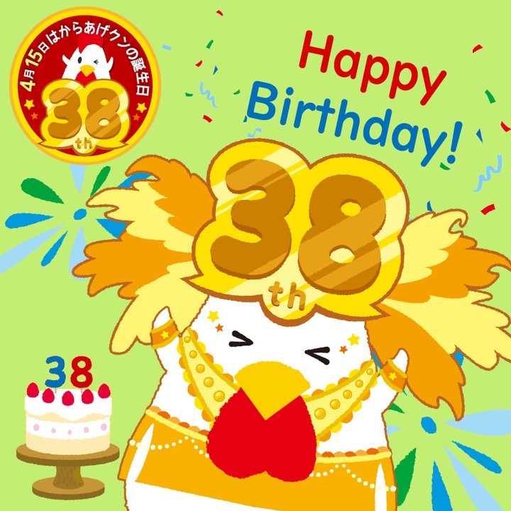 からあげクン 誕生日