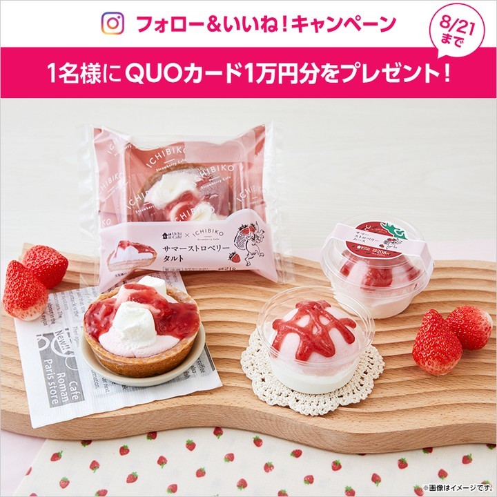 LAWSON ウチカフェスイーツ コンビニスイーツ ICHIBIKO いちご いちごムース いちごタルト ストロベリータルト 今日のおやつ おやつタイム おやつの時間 sweets instasweet sweetsgram dessert dessertgram instadessert japanesefood instagood foodstagram foodpics