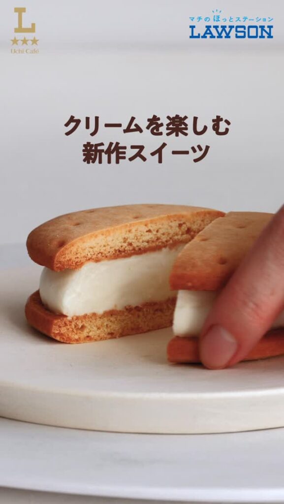 ローソン ビスケットサンド LAWSON ウチカフェスイーツ コンビニスイーツ 今日のおやつ おやつタイム おやつの時間 sweets instasweet sweetsgram dessert dessertgram instadessert japanesefood instagood foodstagram foodpics