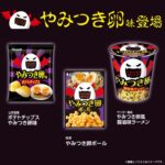 ローソン LAWSON やみつき卵 麻薬卵 コンビニおかし コンビニカップ麺 japanesefood instagood foodstagram foodpics
