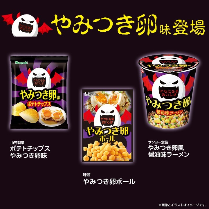 やみつき卵