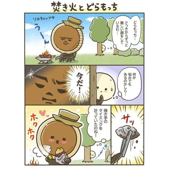 どらもっちまんが 焚き火シーン