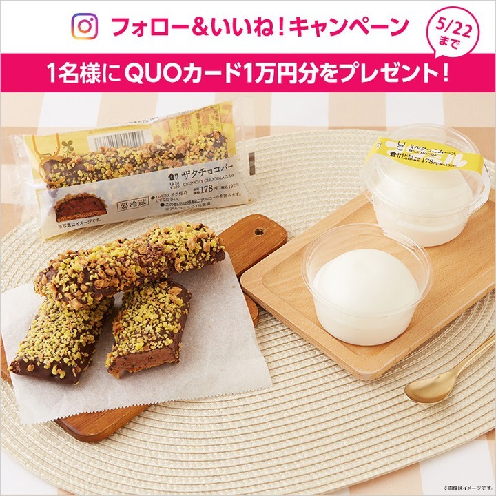 ローソン お菓子な食感スイーツ