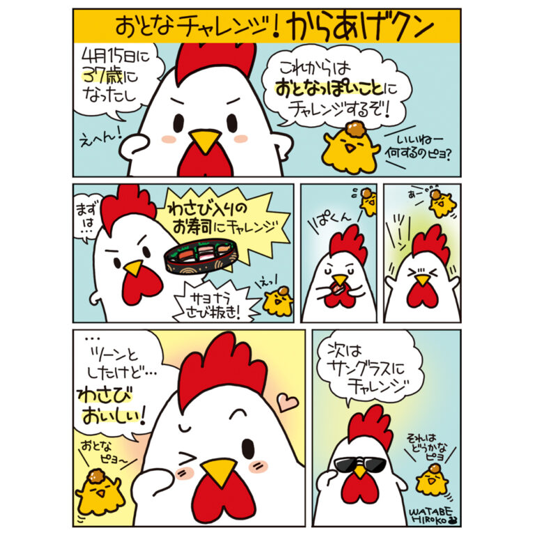 ローソン からあげクン からあげクンまんが わさびマヨネーズ LAWSON