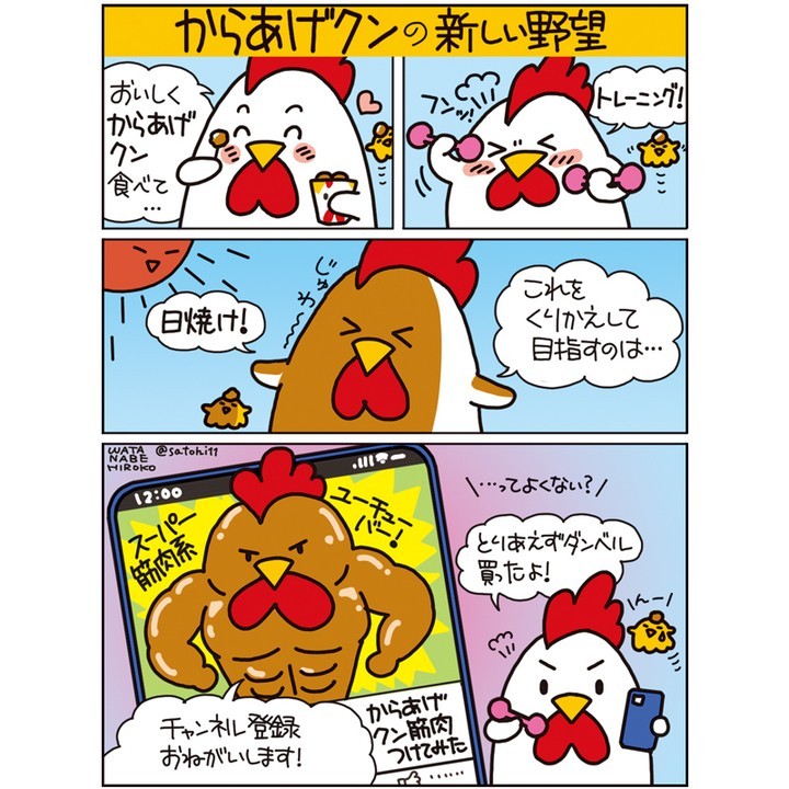 でからあげクン プロテイン にんにく醤油味