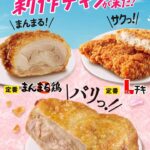ローソン チキン パリパリチキン japanesefood instagood foodstagram foodpics
