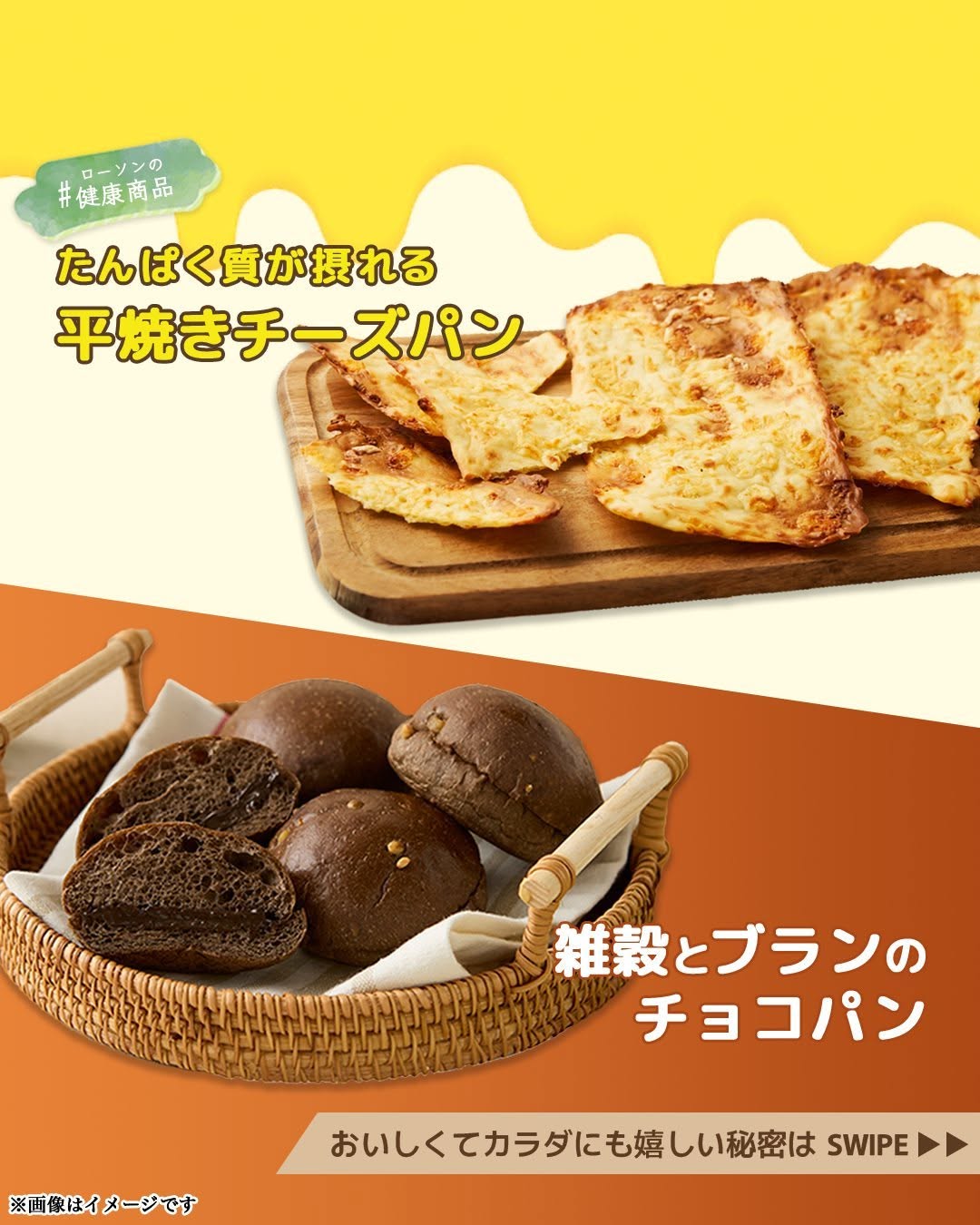 ローソン ナチュラルローソン パン