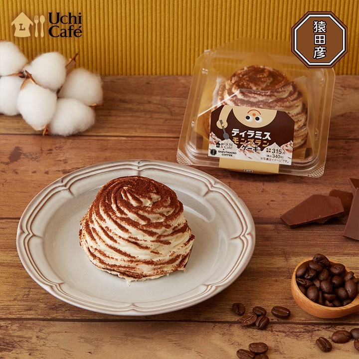 Uchi Café × 猿田彦珈琲 ティラミスモンブランケーキ
