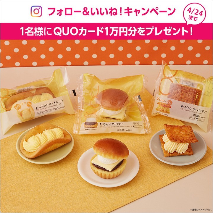 ローソン ウチカフェ LAWSON バター バタースイーツ あんバターサンド あんこ あんバター 今日のおやつ おやつタイム おやつの時間 sweets instasweet sweetsgram dessert dessertgram instadessert japanesefood instagood foodstagram foodpics