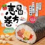 ローソン ローソンの健康商品 節分 恵方巻 ひじき煮