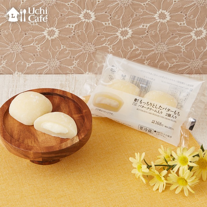 Uchi Café もっちりとしたバターもち(バタークリーム入り) 2個入り