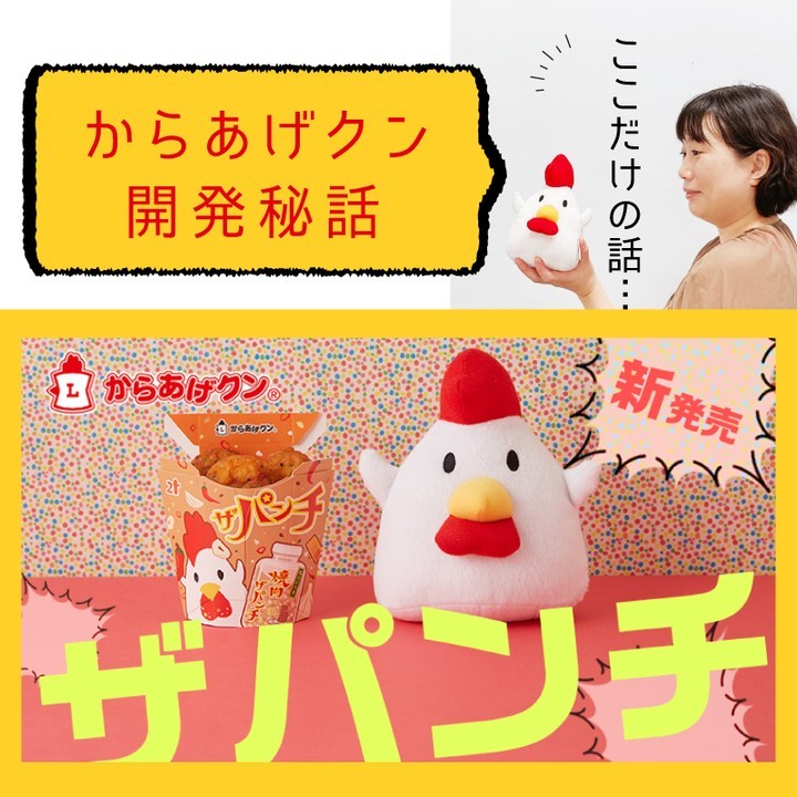 からあげクン ローソン ザパンチ japanesefood instagood foodstagram foodpics
