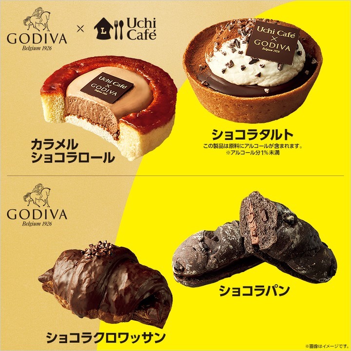ローソン ウチカフェ ゴディバ LAWSON ウチカフェスイーツ チョコレート ショコラ カラメルショコラロール ショコラタルト ショコラクロワッサン ショコラパン 今日のおやつ おやつタイム おやつの時間 sweets instasweet sweetsgram dessert dessertgram instadessert japanesefood instagood foodstagram foodpics