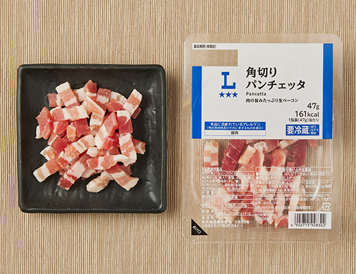 角切りパンチェッタ