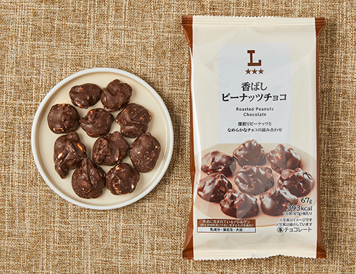 香ばしピーナッツチョコ