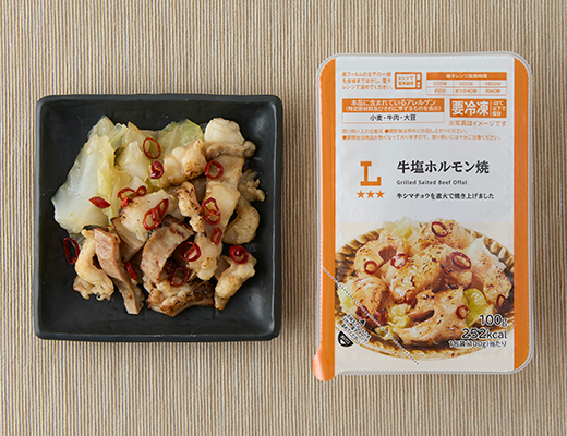 牛塩ホルモン焼