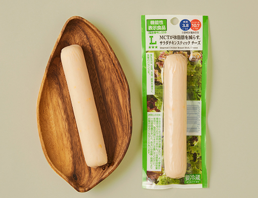 MCTが体脂肪を減らす※ サラダチキンスティック チーズ