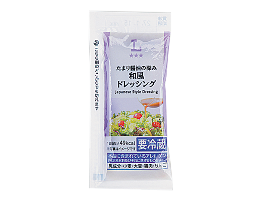 和風ドレッシング