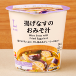 揚げなすのおみそ汁