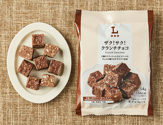 ザク！サク！クランチチョコ