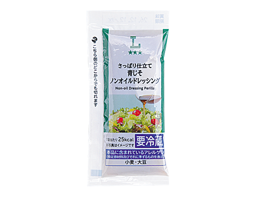 青じそノンオイルドレッシング
