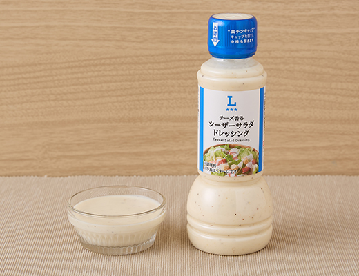 チーズ香る シーザーサラダドレッシング