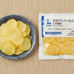 天日干したくあん しそ風味