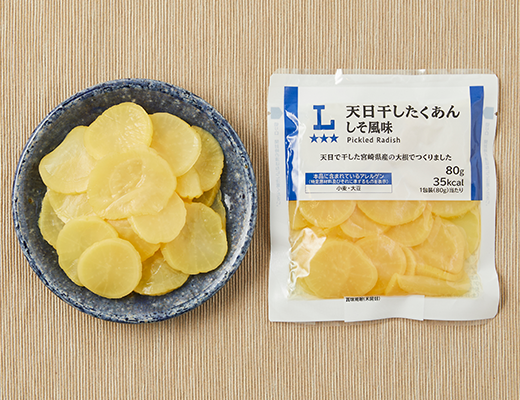 天日干したくあん しそ風味