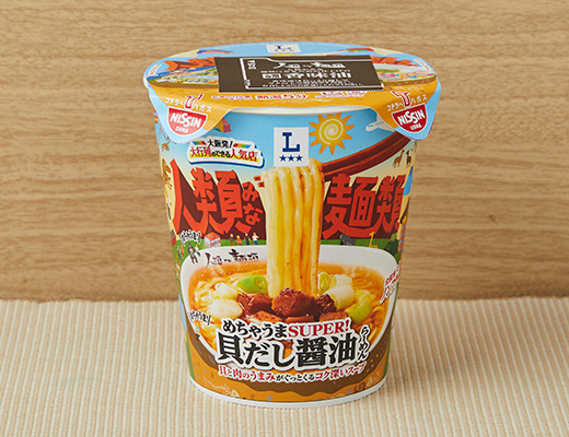 名店 人類みな麺類 めちゃうま貝だし醤油らーめん