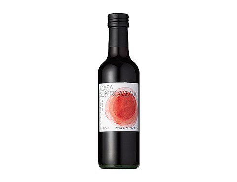 カーサ・スベルカソー カベルネ 250ml