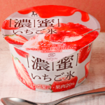 濃蜜いちご氷